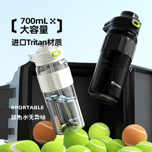 tomic特美刻运动水杯tritan男便携夏随手杯女健身水壶大容量吸管