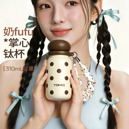 tomic特美刻迷你纯钛保温杯女小容量水杯子生日礼物蘑菇便携钛杯