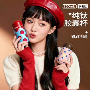 tomic特美刻纯钛保温杯情人节礼物X陈安琪联名女士便携彩蛋口袋杯