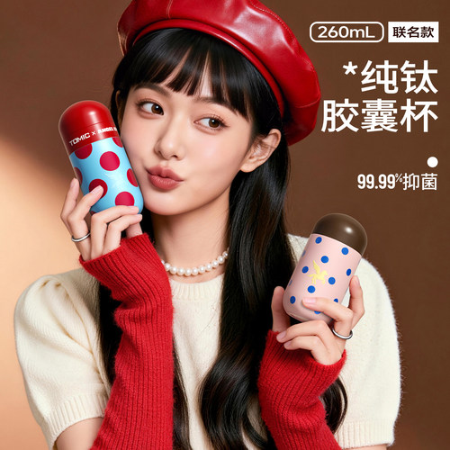 特美刻彩蛋杯迷你口袋保温杯