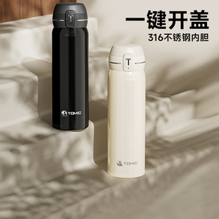 特美刻保温杯大容量泡茶杯弹盖便携316不锈钢轻量杯子男女水杯