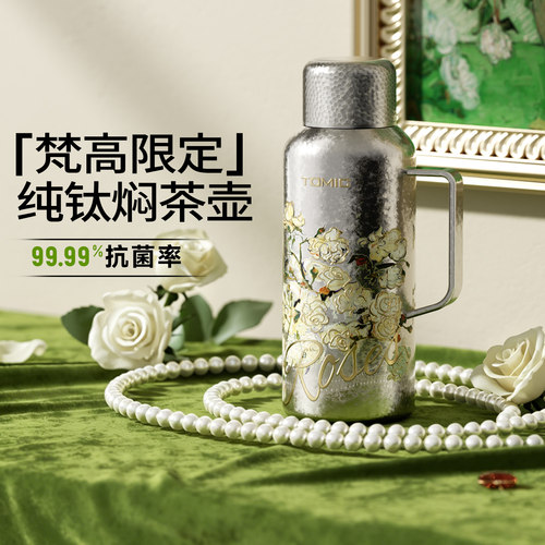 特美刻大容量纯钛焖茶壶户外便携