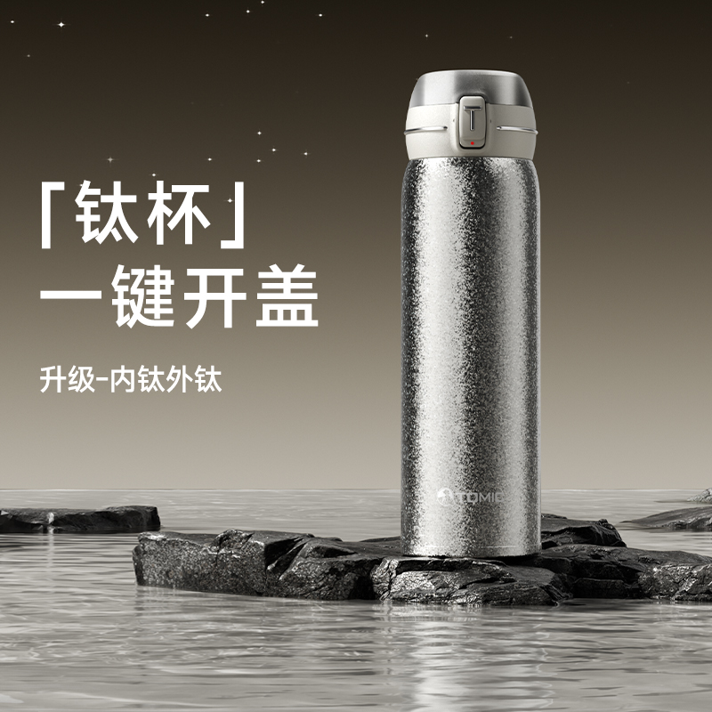 特美刻茶水分离水杯纯钛保温杯