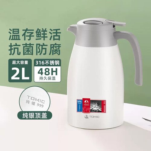 tomic特美刻不锈钢保温壶大容量