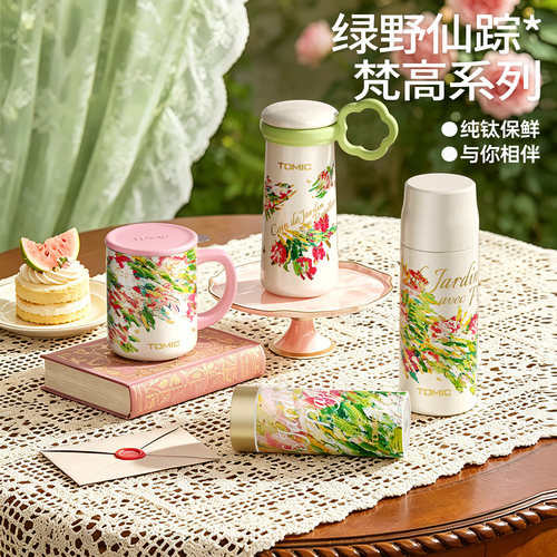 特美刻纯钛保温杯长效保鲜