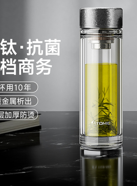 tomic特美刻双层纯钛玻璃杯高硼硅带盖男水杯茶水分离耐高温杯子