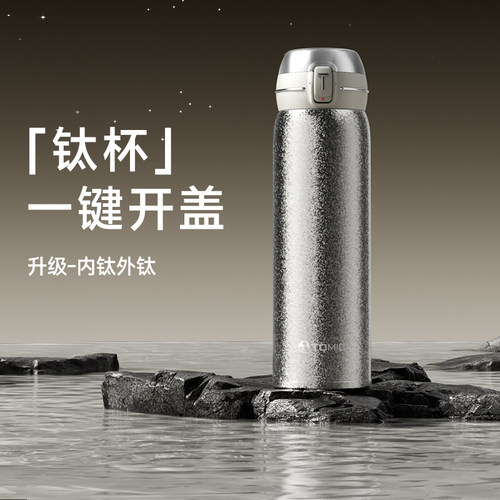 特美刻茶水分离水杯纯钛保温杯