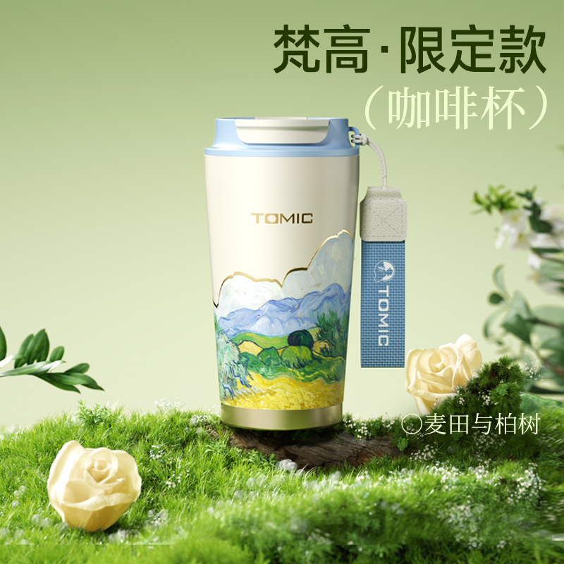 【送礼首选】梵高系列咖啡杯
