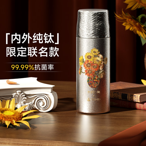 茶水分离保温杯特美刻/tomic纯钛