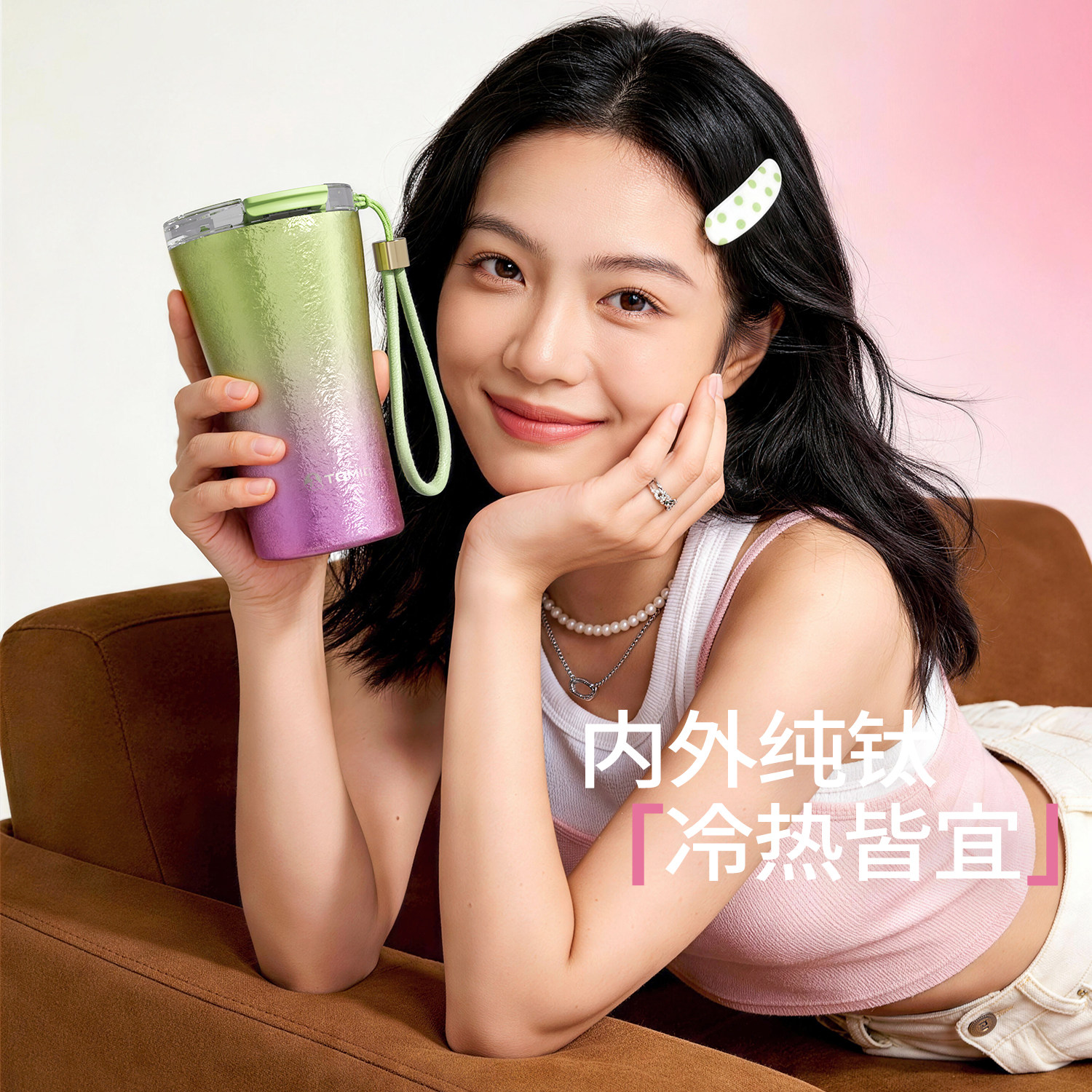 tomic特美刻纯钛保温杯女高颜值水杯夏天保冷钛杯生日礼物咖啡杯