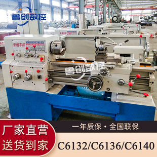 c6132普通车床c6136/c6140马鞍卧式精密轻型广州南方机型普车车床