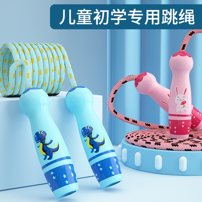 跳绳儿童幼儿园初学小学生专用绳子一年级不打结大班5岁小孩跳神