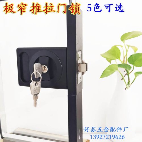 带钥匙无把手推拉门锁玻璃移门锁