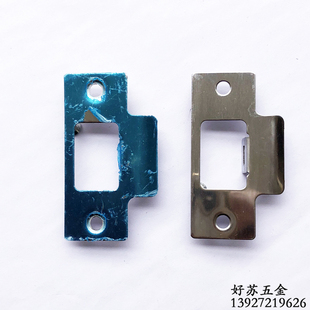 家用老式木门门锁不锈钢锁片锁体锁具锁芯配件锁舌固定片钢片