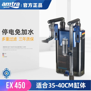 amtra德国安彩EX450小鱼缸过滤器龟缸低水位滤盒壁挂滤桶循环系统