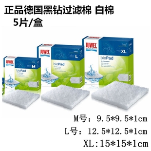 德国黑钻鱼缸过滤棉 Bioflow 8.0 白色过虑棉