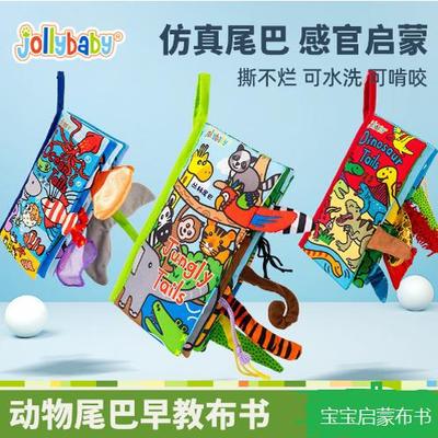 尾巴布书益智启蒙早教英语