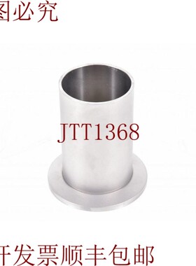 原装供应小法兰With Mucho Tiempo管座DN32,L62mm