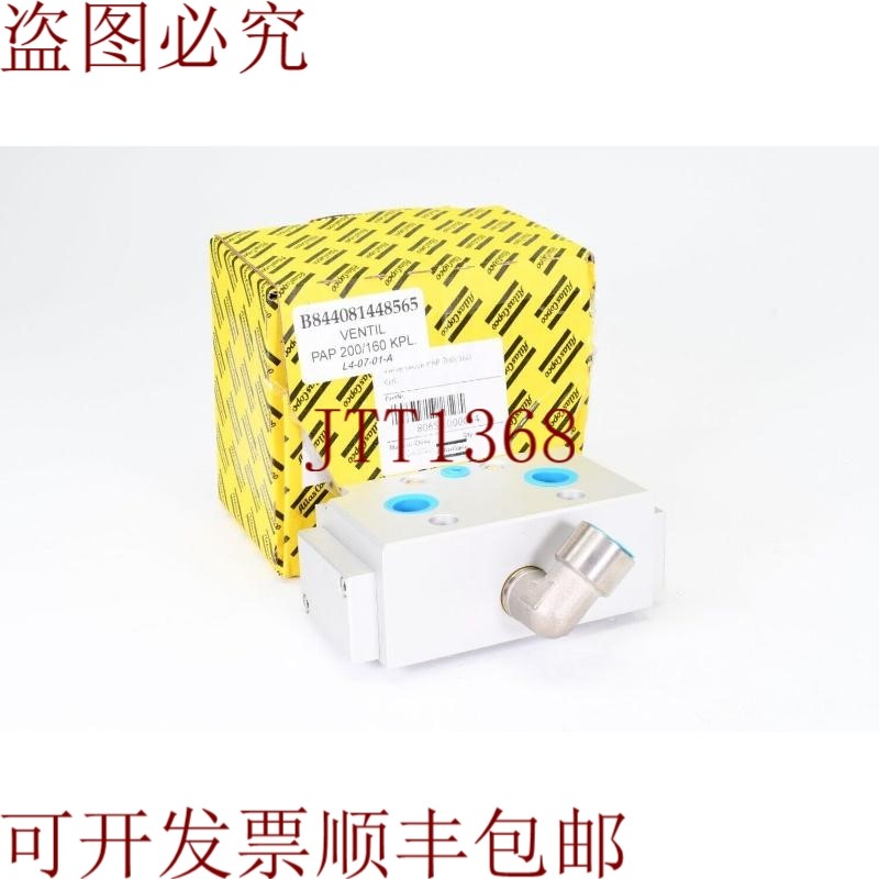 原装供应零件号 80650.000014,PAP 200/160 KPL.