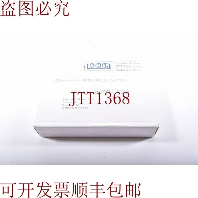 原装供应LECHLER 632.643.5E.CA.00.0 平喷嘴 FA1 1PU=25 件 -