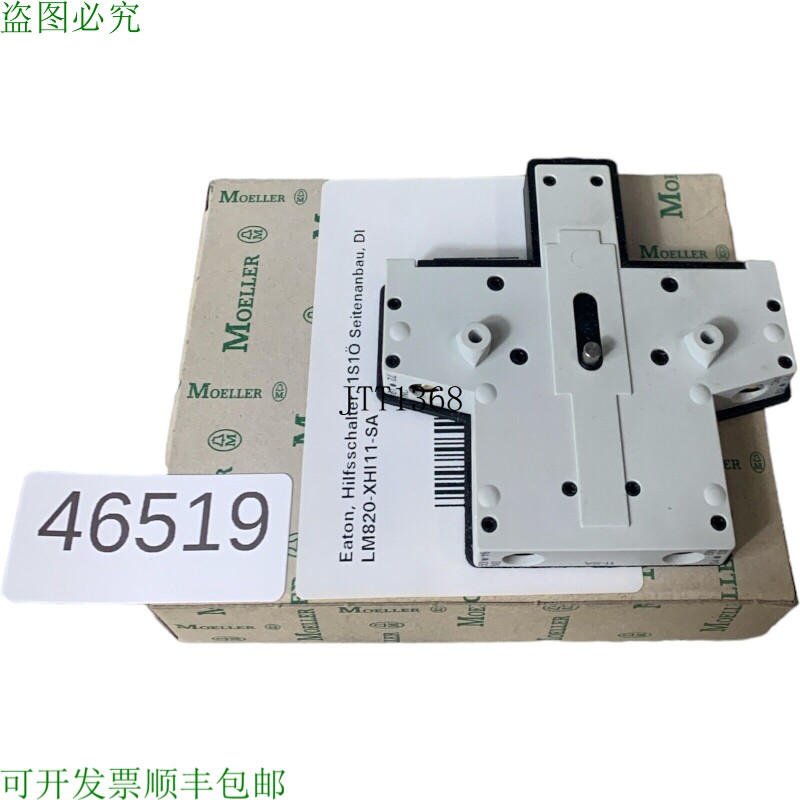 原装供应Moeller Dil M820-XHI Modulo 帮助台 Interruttore Ausi