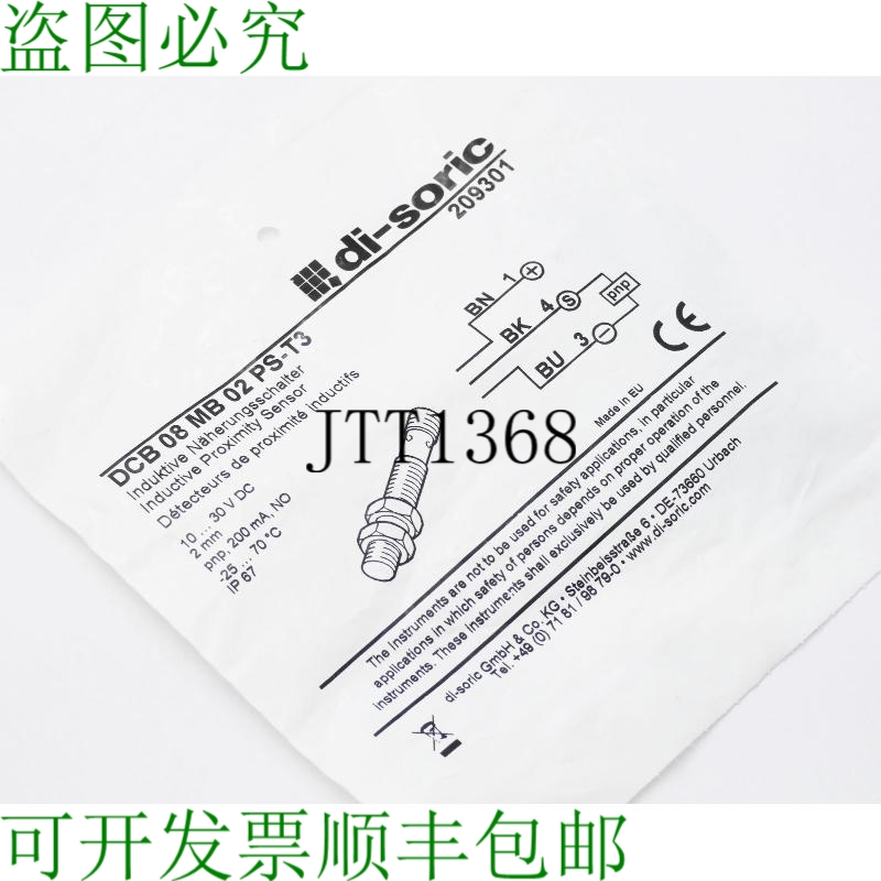 原装供应Di-Soric DCB 08 MB 02-PS-T3 209301 感应式接近开关 -