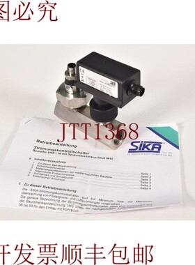 原装供应SIKA VKS15M0CGS--01,带三通管 MTS-BII 的流量交换机 -