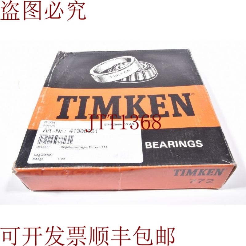 原装供应TIMKEN 772,圆锥滚子轴承直径:165Mm - 新