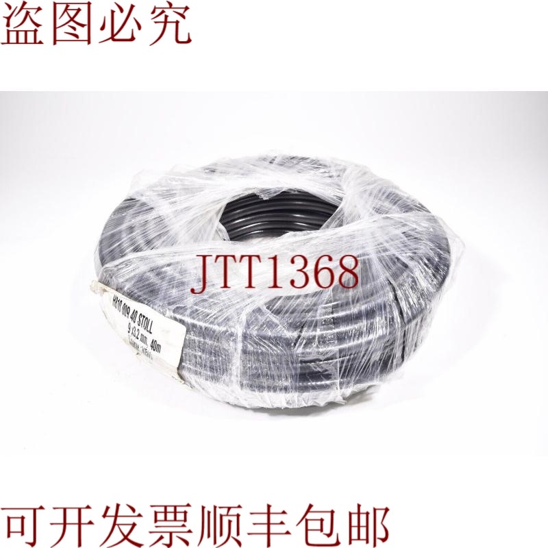 原装供应Ariaform H810 009 40 Stoll,压缩空气顶部 1PE=40m -