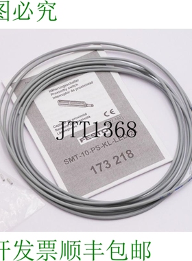 原装供应SMT-10-PS-KL-LED-24 173218 接近开关
