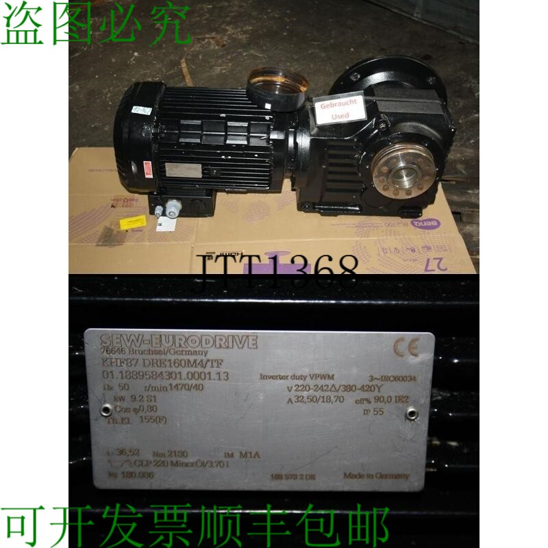 原装供应Sew 9.2 Kw 40 小电机 KHF87 DRE160M4-TF Bo?te de Vite