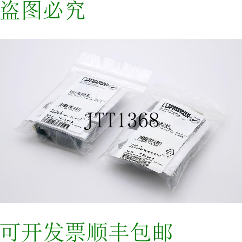 原装供应2x Phoenix Contact VS-08-RJ45-5-Q/IP67 1656990 连接
