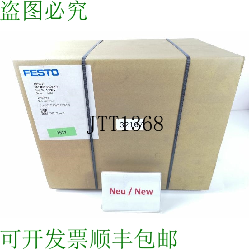 原装供应MPAL-VI 34P-MS1-U3-4M Islote 569926 阀门端子