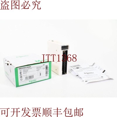 原装供应施耐德电气 BMXDDI1602H