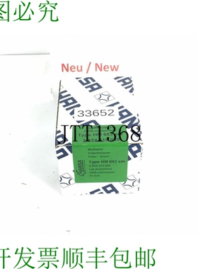 原装供应HANSA HM 053 sm Multiplex Secador de Filtro HM053sm