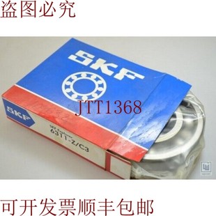 6311Z 原装 新品 6311 深沟球轴承 供应SKF
