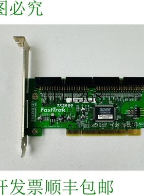 原装供应Promise Technology Trak TX2000 Lite IDE 控制器卡