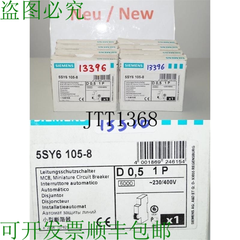 原装供应5SY6105-8 支架 5SY61 MCB D 0.5 1P