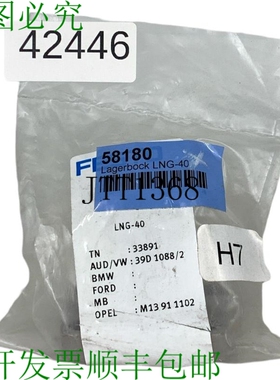 原装供应LNG-40 33891 Palier de Suppor