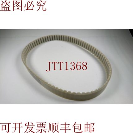 原装供应Conti 042 At10/840,Synchroflex同步带-来新品