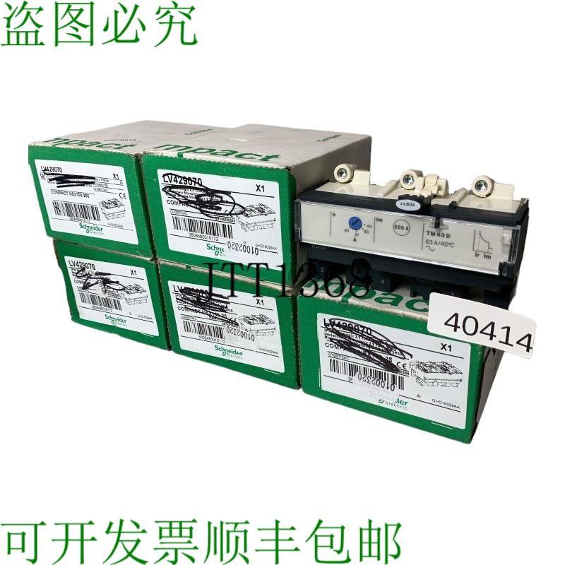 原装供应施耐德电气 LV429070 TM63D 63A 脱扣单元