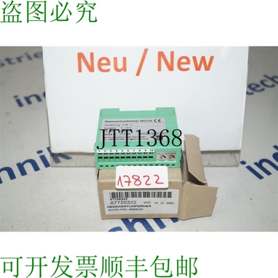 原装供应米苏拉 IBS 翻译 MU723 ibsmu50