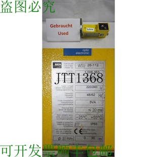 原装供应Sick Barrière Lumineuse Wsu 26-112