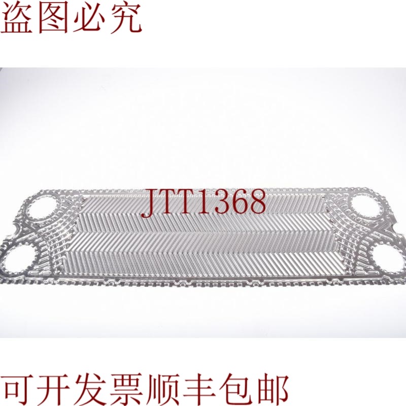 原装供应S-14 OS-316,热交换板 49189652 1PE = 8pcs - 新