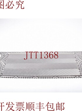 原装供应S-14 OS-316,热交换板 49189652 1PE = 8pcs - 新
