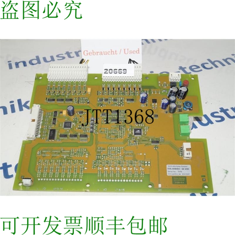 原装供应Pantron Sistema Multiplex 8 通道 IMX-A0808X 24VDC