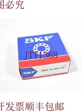 原装供应SKF 2307 Ektn9/C3/2307 EKTN9 C3/2307EKTN9C3,自调心