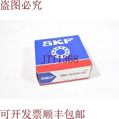 原装供应SKF 2307 Ektn9/C3/2307 EKTN9 C3/2307EKTN9C3,自调心