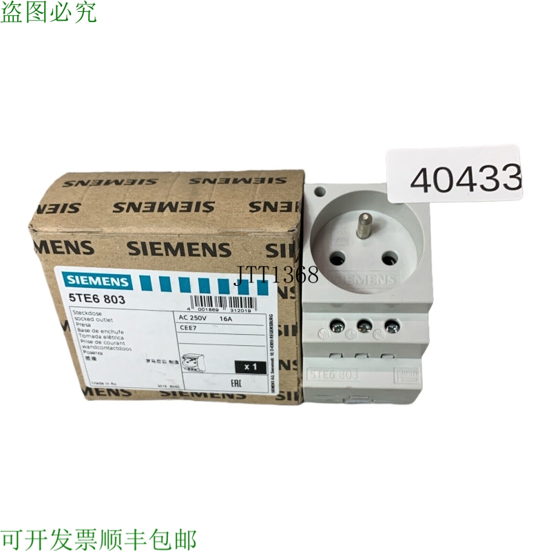 原装供应5TE6803 普雷萨