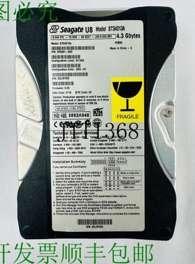 原装供应希捷 9P5001-809 ST34313A 硬盘驱动器